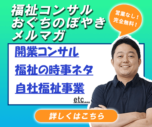 意外と多い開業失敗 障害者グループホームの失敗事例と改善策 福祉経営サポートセンター